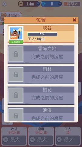 折纸王国图1