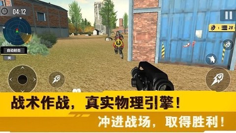 荒野突击行动图3