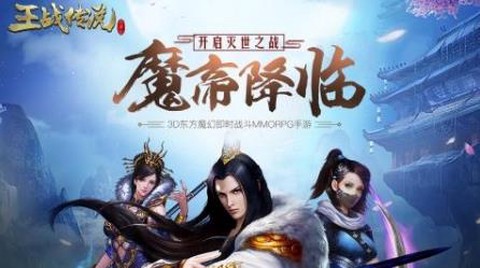 王战传说[图2]