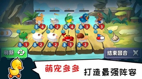 口袋小黄鸡图3