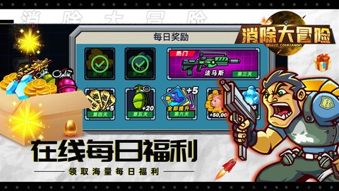 消除大冒险图1