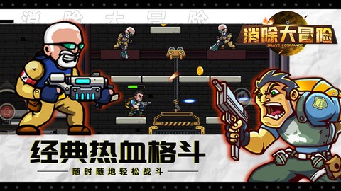消除大冒险图2