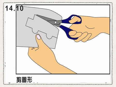 迷你世界剪刀怎么用