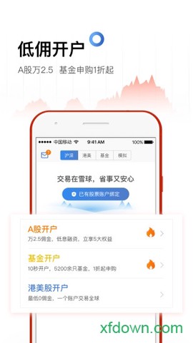 雪球手游图1