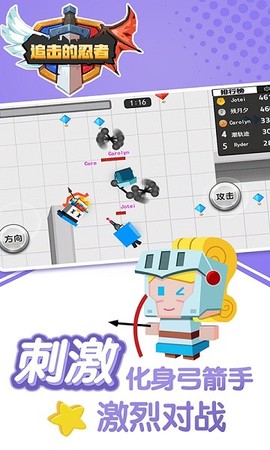 追击的忍者图2