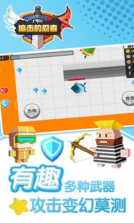 追击的忍者图3