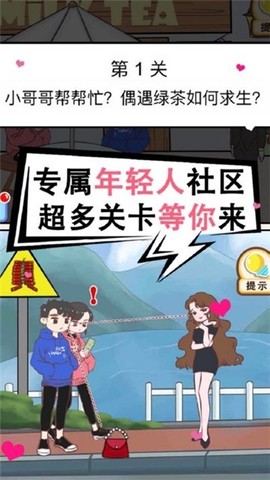 情侶救生欲[图2]