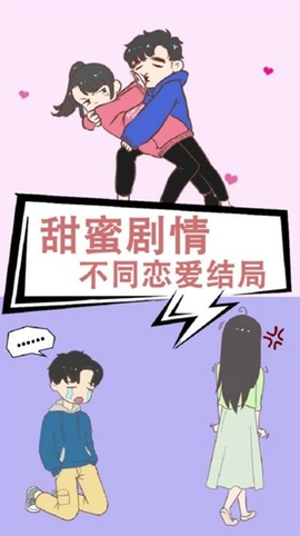 情侶救生欲图1