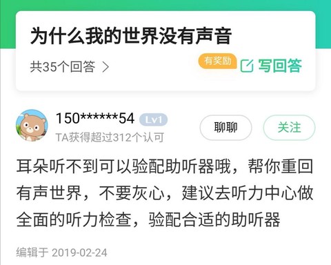 我的世界为什么没有声音[图1]