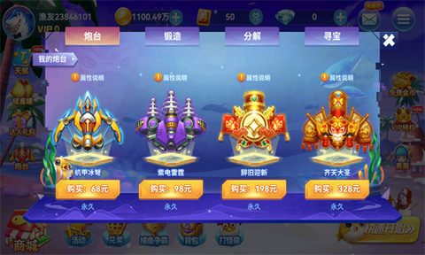 趣游捕鱼图1