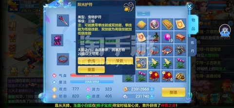 神武手游老虎打什么书
