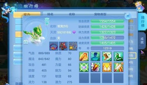神武手游老虎打什么书[图2]