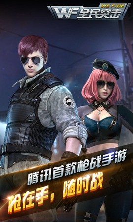 全民突击[图1]