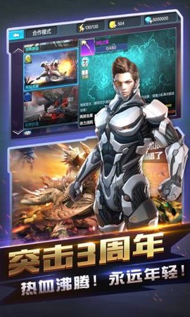 全民突击图1