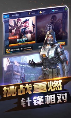 全民突击图3