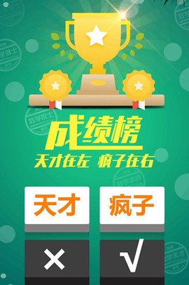 计算器答题闯关图2