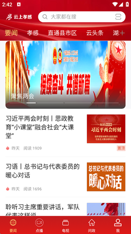 云上孝昌[图1]