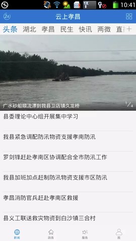 云上孝昌图1