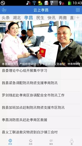 云上孝昌图2