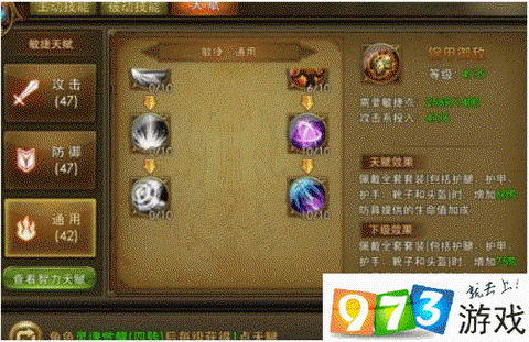 永恒纪元弓手怎么加点
