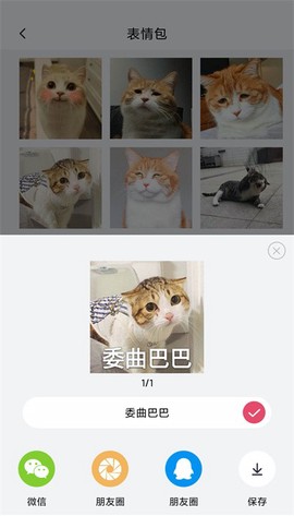 灵鹿表情制作器图3