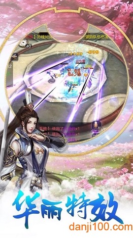 仙剑琉璃图1