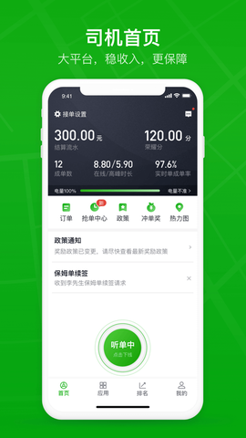 曹操司机经典版图1