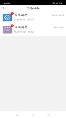 巨拼门店系统图2