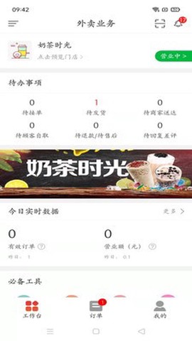 巨拼门店系统图3