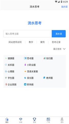 流水思考图3