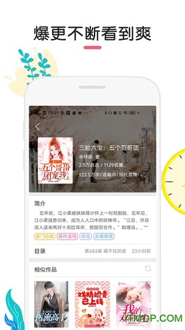 石榴小说图1