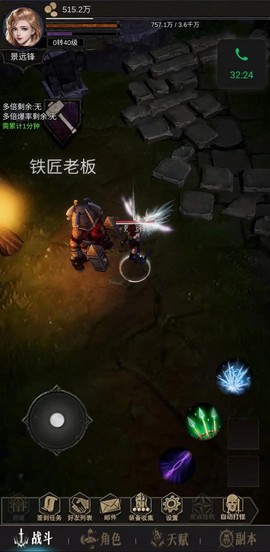 龙骑之路[图2]