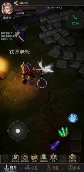 龙骑之路图2
