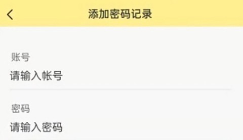密码便签[图2]