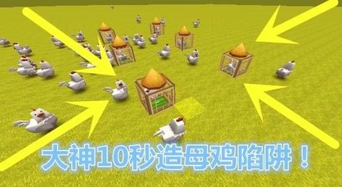 迷你世界怎么做养鸡场[图1]