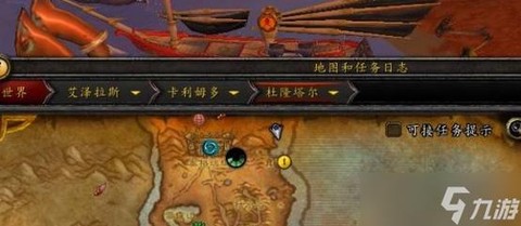 魔兽世界阿古斯怎么去[图1]
