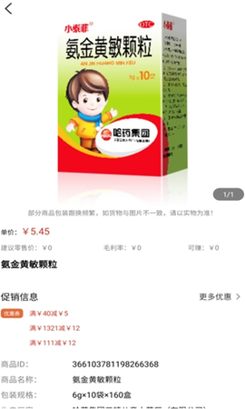 好药联图2