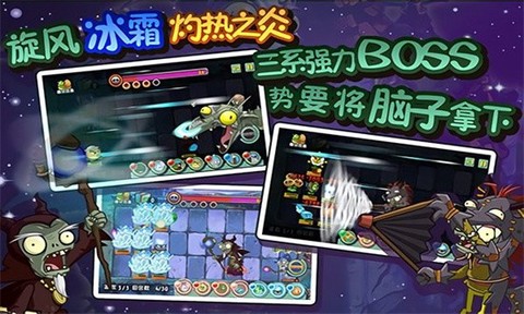 植物大战僵尸柠檬版图1