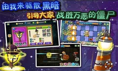 植物大战僵尸柠檬版图3