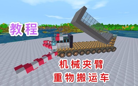 迷你世界怎么做机器臂[图2]