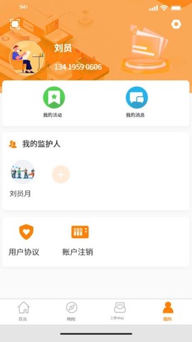 慧养老图1