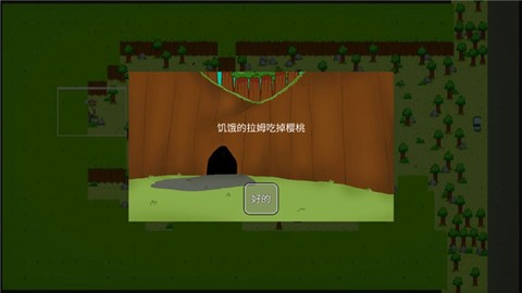 饥饿的拉姆[图2]