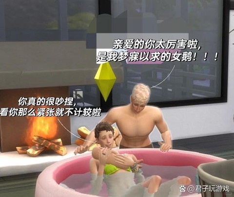 模拟人生4怎么小孩[图2]