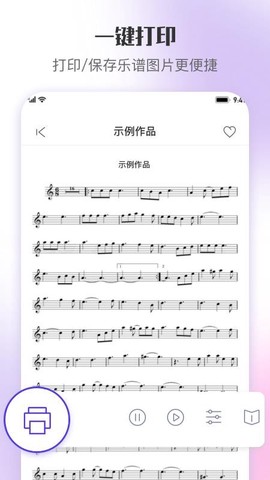 乐此乐谱图2