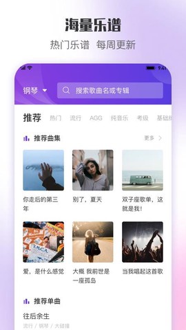 乐此乐谱图3
