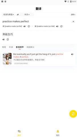 明讯翻译图3