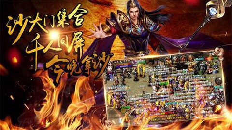 屠沙战神[图2]