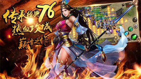 屠沙战神图3
