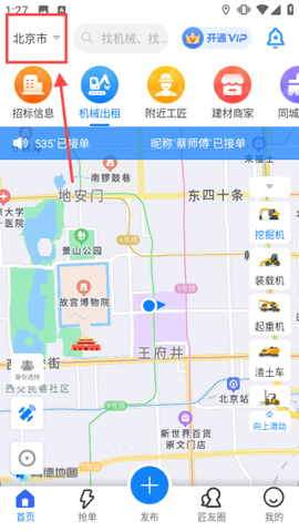 工匠人[图1]