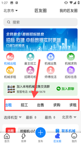 工匠人[图2]